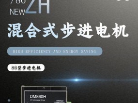 如何修改打印机电机参数以优化打印效果（探索打印机电机参数调整的关键因素和方法）