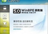 一键重装系统（让你的电脑恢复原始状态）