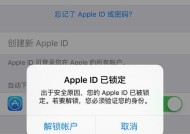 苹果蓝牙锁定后如何解锁？