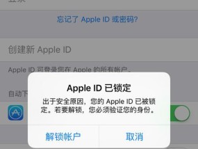 苹果蓝牙锁定后如何解锁？