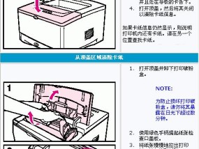 复印机用于拉黑板的方法及应用（实现高效教学）