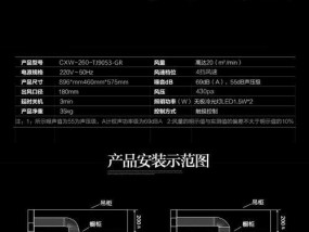 啤酒油烟机清洗方法（轻松清洗油烟机）