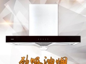 如何正确打开和清洗以玉立油烟机（简单易行的操作步骤和注意事项）