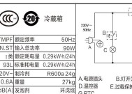 冰箱电子温控电路故障原因及解决办法（了解冰箱电子温控电路故障的常见原因与解决方案）