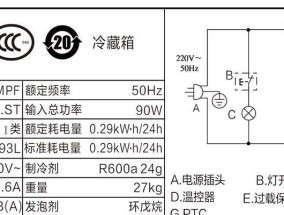 冰箱电子温控电路故障原因及解决办法（了解冰箱电子温控电路故障的常见原因与解决方案）