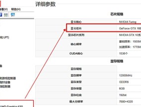 电脑配置详细参数表怎么看？如何解读参数信息？