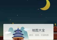 苹果手机怎么下街景地图？操作步骤是什么？