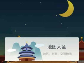 苹果手机怎么下街景地图？操作步骤是什么？