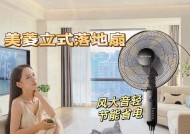 美菱电风扇直播间的购物体验如何？
