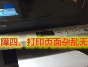 解决打印机纸张卡住的问题（快速排除纸张卡纸困扰）