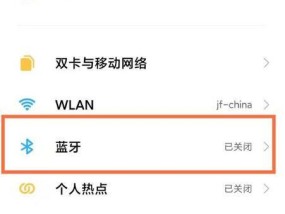 小米车与苹果手机连接步骤是什么？
