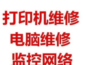 胡埭本地打印机维修价格揭秘（胡埭本地打印机维修服务的费用和选择要点）