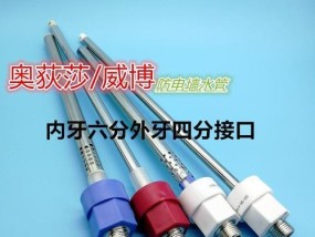 奥荻莎热水器故障分析与维修指南（解决您家中奥荻莎热水器的常见问题）