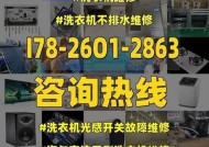 海尔洗衣机漏水原因有哪些？底部漏水怎么修？