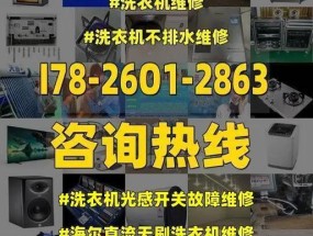 海尔洗衣机漏水原因有哪些？底部漏水怎么修？