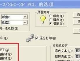 如何应对打印机提醒寿命到期的问题（解决打印机寿命到期的关键步骤）