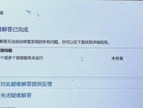 电脑突然没声音了怎么办？音频问题如何解决？