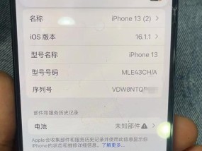苹果手机紫斑怎么修？修复方法和效果如何？