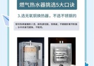 宿舍热水器选购时应该注意哪些问题？