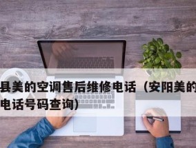 安阳空调事件处理的经验与教训（剖析安阳空调事件）