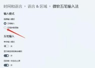 华为电脑如何调整拼音输入设置？