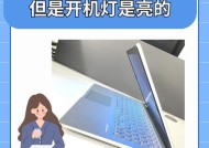 联想笔记本突然黑屏了怎么办？有哪些可能的原因？