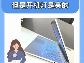 联想笔记本突然黑屏了怎么办？有哪些可能的原因？