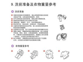 如何清除洗衣机异味（简单有效的清洁方法）