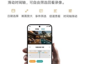 小米摄像头如何连接手机？