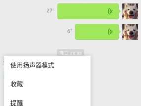 微信电脑版屏幕共享如何开启声音？开启声音后效果如何？