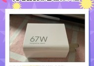 小米14充电器功率是多少瓦？如何选择合适的充电器？
