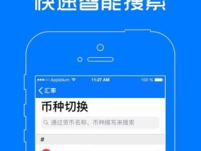 苹果手机汇率查询方法是什么？