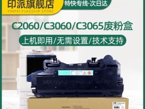 如何更换复印机的墨粉（简单操作步骤帮你轻松更换墨粉）