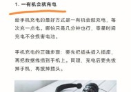 手机排充电器怎么充电视频？如何通过视频学习充电方法？