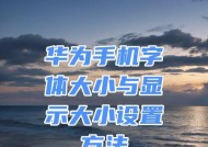 华为手机图片文字消除的方法是什么？