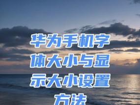 华为手机图片文字消除的方法是什么？