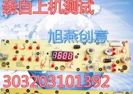 美的ST2118电磁炉故障解析与维修方法（探寻美的ST2118电磁炉故障原因及解决方案）