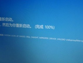 解决电脑错误码4018的有效方法（学会处理电脑错误码4018以恢复正常使用）