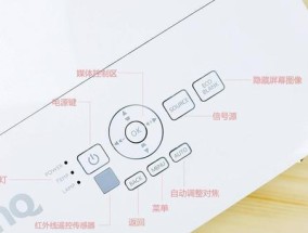 投影仪白屏调整技巧（投影仪白屏调整步骤）