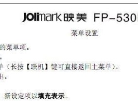如何修改复印机原稿尺寸（简单操作方法和技巧）