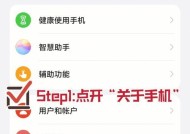 华为手机设置低能耗模式的步骤是什么？设置后可能出现哪些问题？