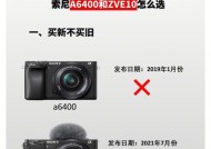 索尼相机如何与手机互联？互联过程中常见问题有哪些？