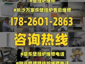 壁挂炉没有电的原因及解决方法（探究壁挂炉停电的各种可能性并提供相应解决方案）