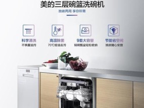 洗碗机E14故障解析（解读洗碗机E14错误代码）