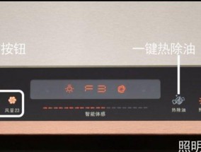 解决油烟机触控板故障的有效方法（维修和保养指南）
