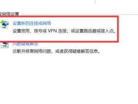 笔记本电脑无法连接网络的解决方法（如何解决笔记本电脑连接不上网络的问题）