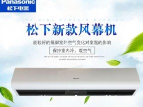 松下风幕机噪音过大问题的解决方法（降低噪音）