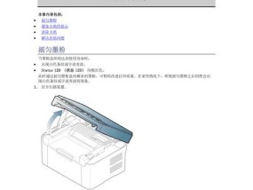 打印机复印机报废的原因及解决方案（如何避免打印机复印机报废）