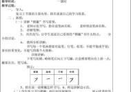手写笔怎么直接在平板word上书写？操作步骤是怎样的？