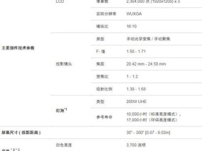 爱普生投影仪吊顶安装设置方法是什么？